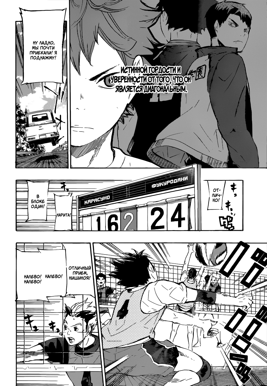 Read Волейбол!! Manga Online