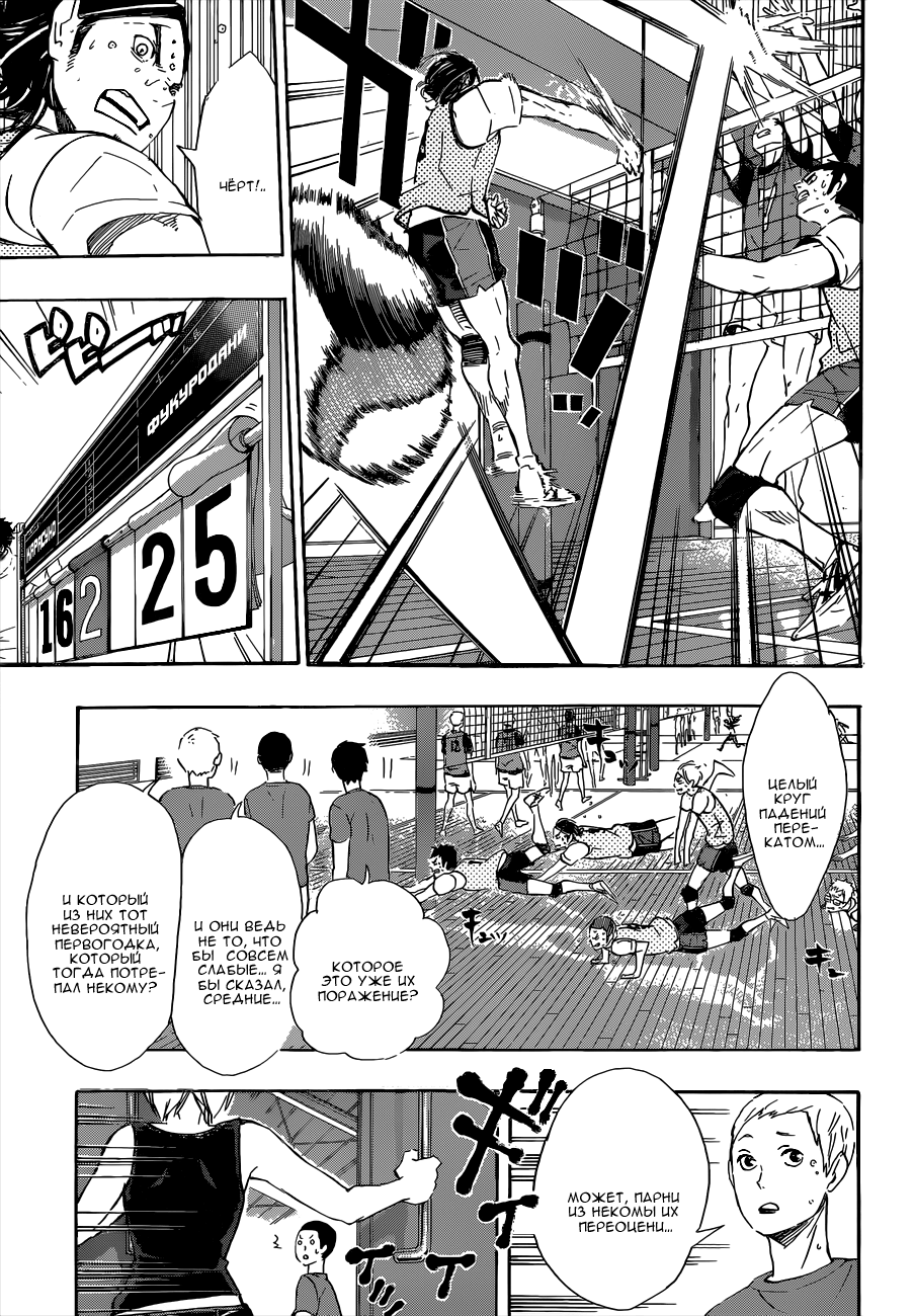 Read Волейбол!! Manga Online