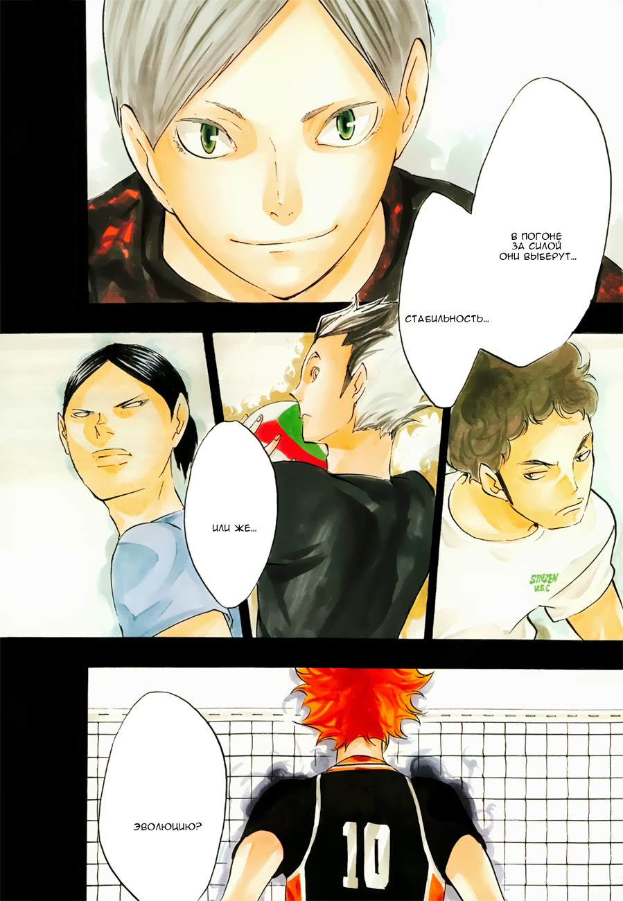 Read Волейбол!! Manga Online