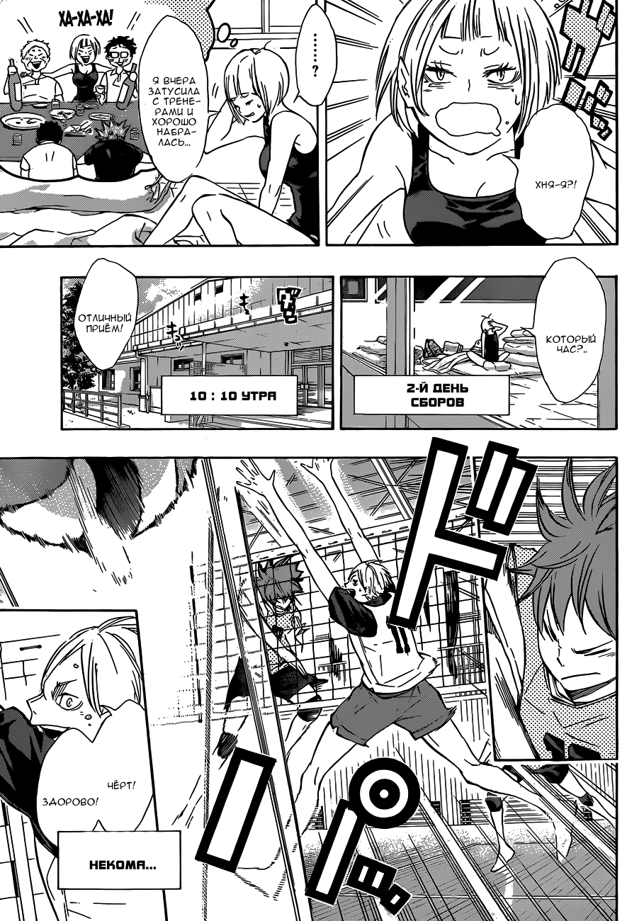 Read Волейбол!! Manga Online