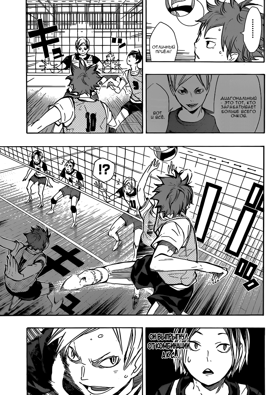 Read Волейбол!! Manga Online