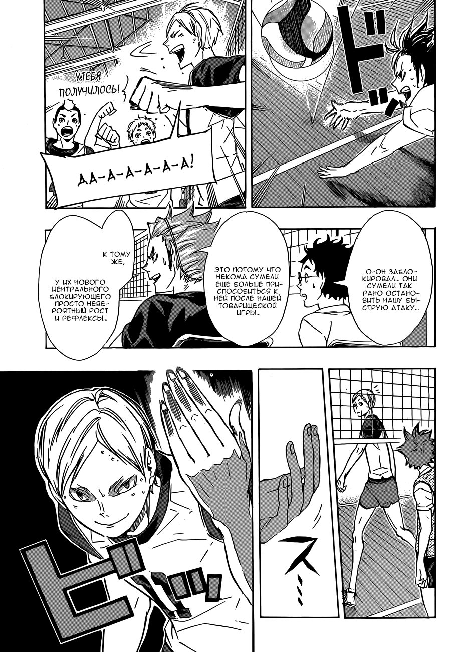 Read Волейбол!! Manga Online