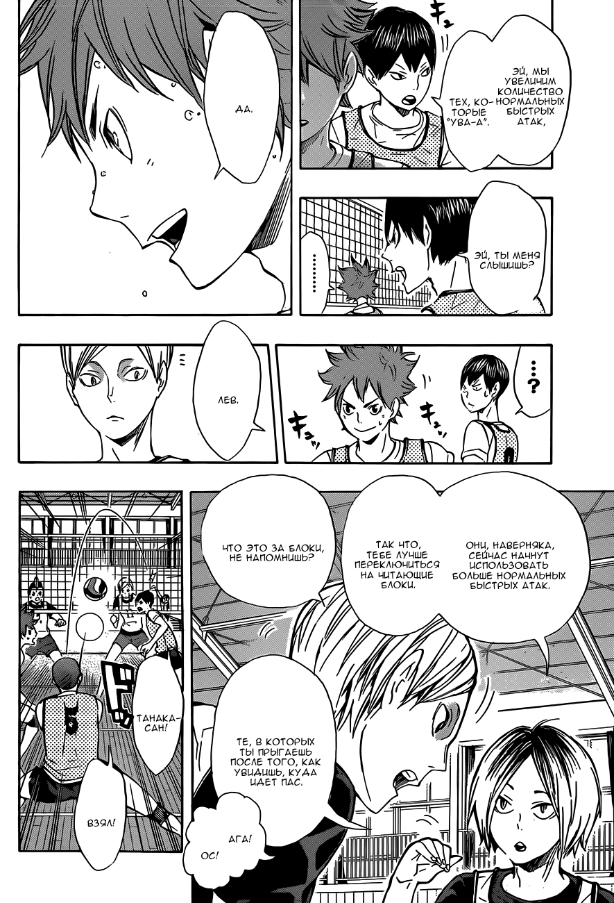 Read Волейбол!! Manga Online