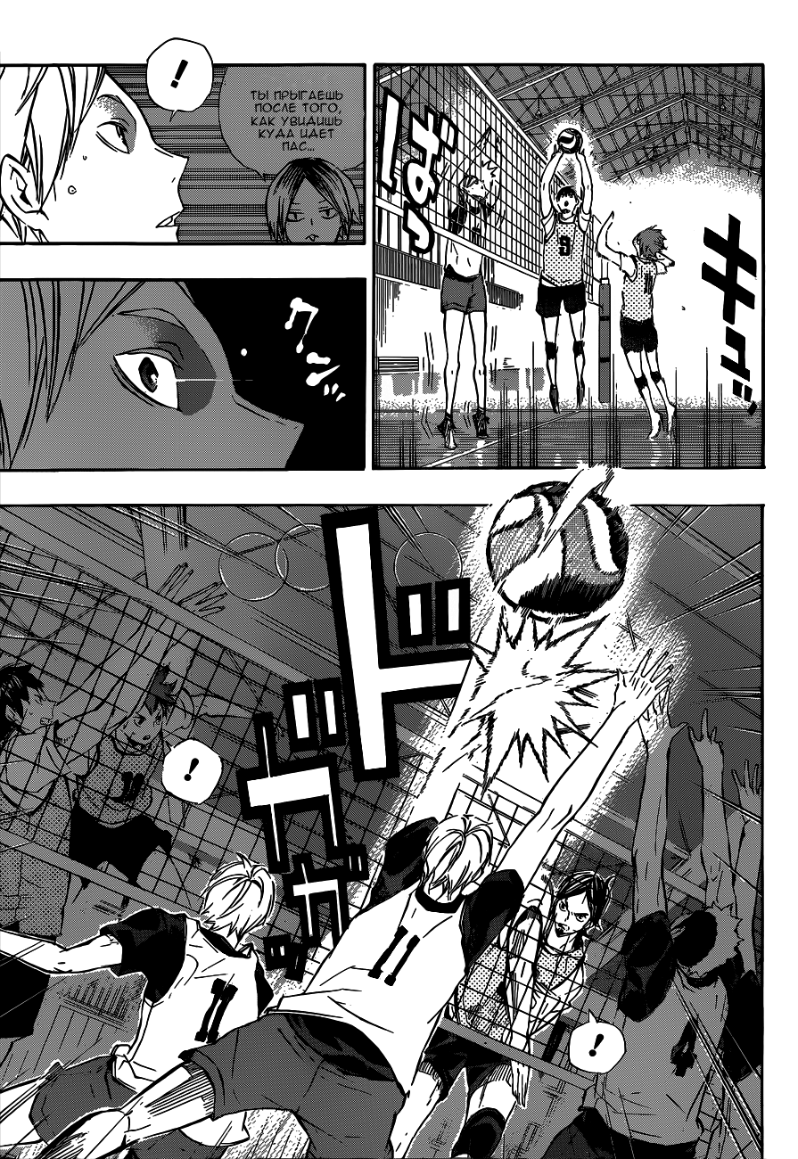 Read Волейбол!! Manga Online