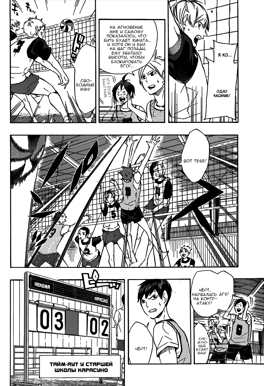 Read Волейбол!! Manga Online