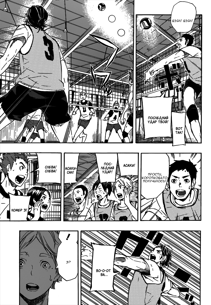 Read Волейбол!! Manga Online