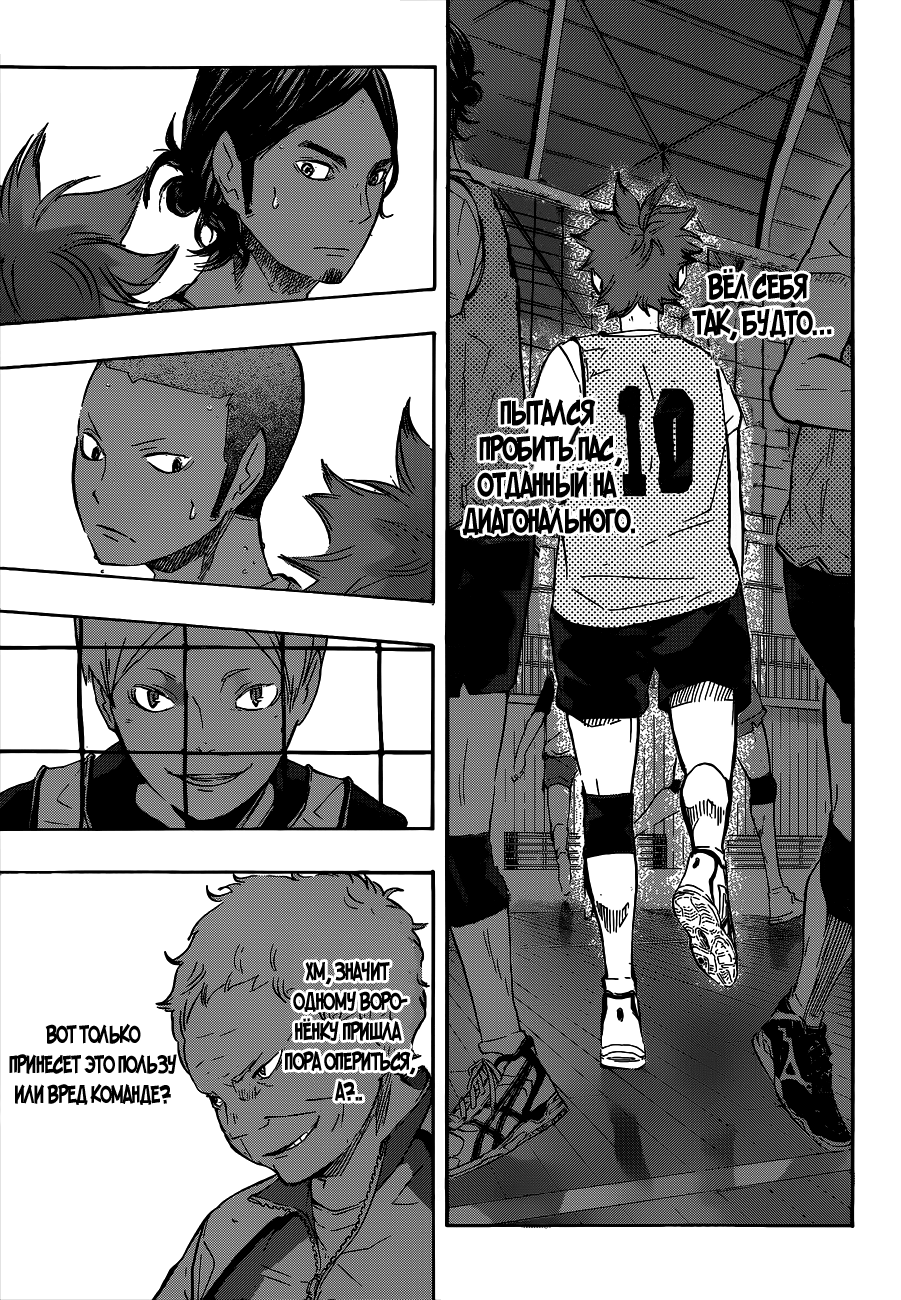 Read Волейбол!! Manga Online