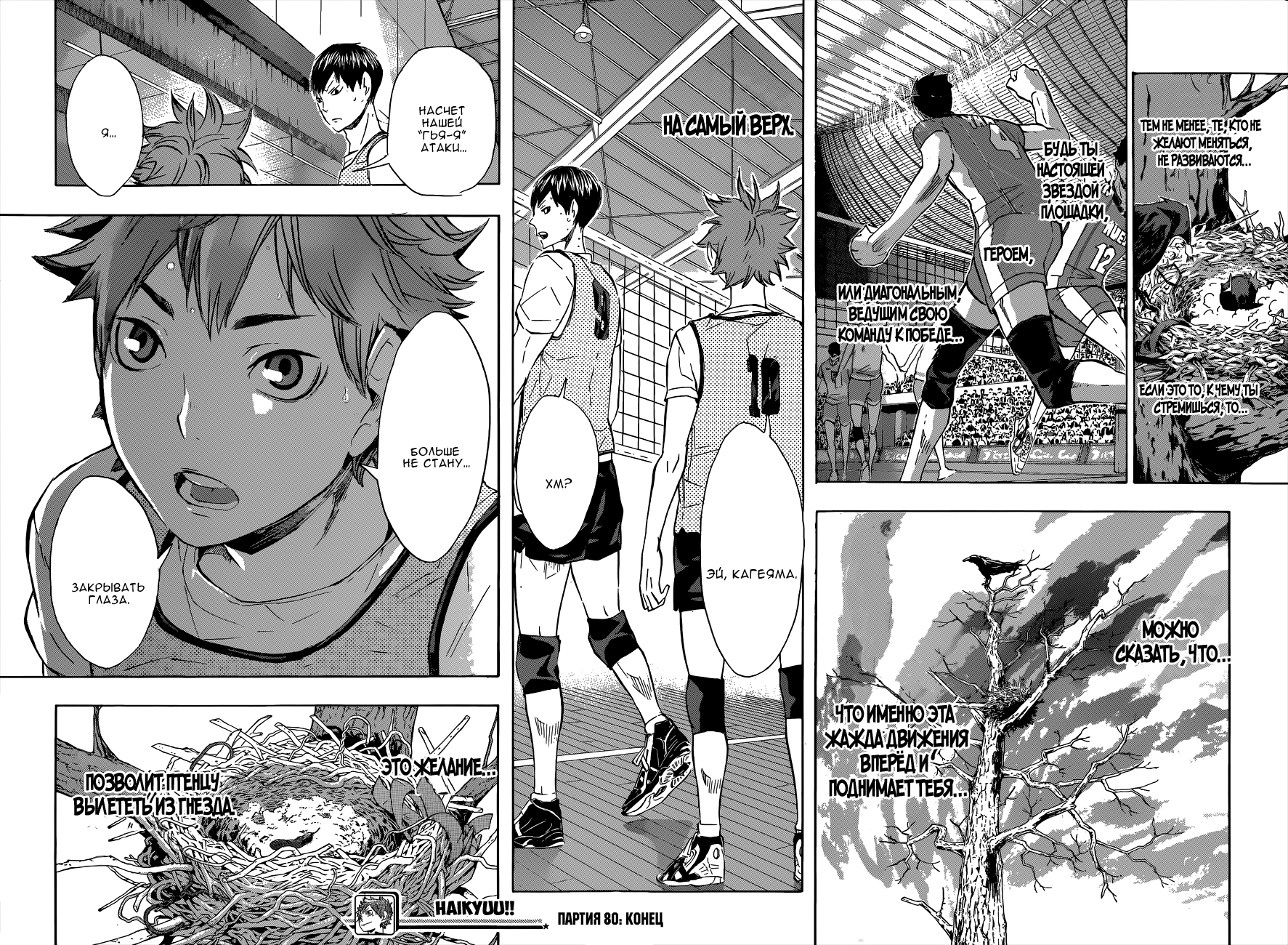 Read Волейбол!! Manga Online