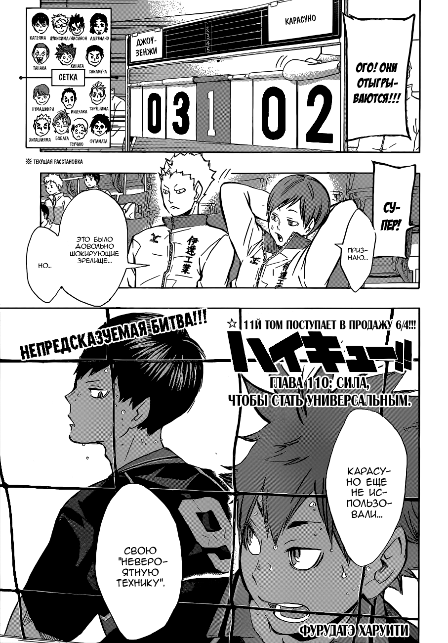Read Волейбол!! Manga Online