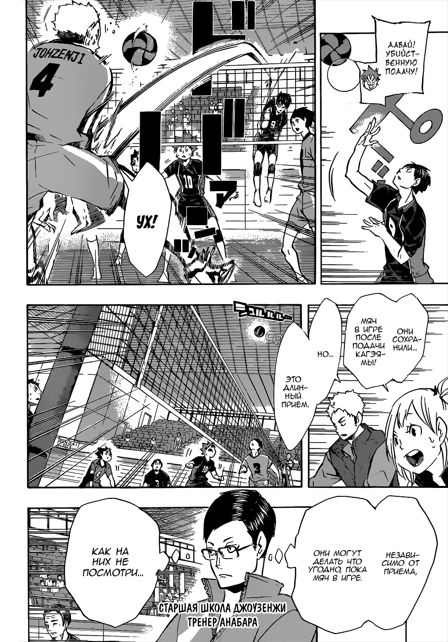 Read Волейбол!! Manga Online