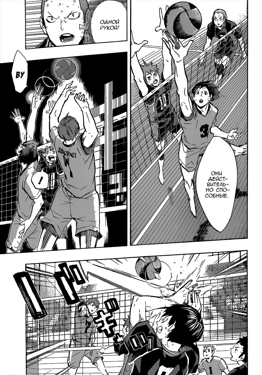Read Волейбол!! Manga Online