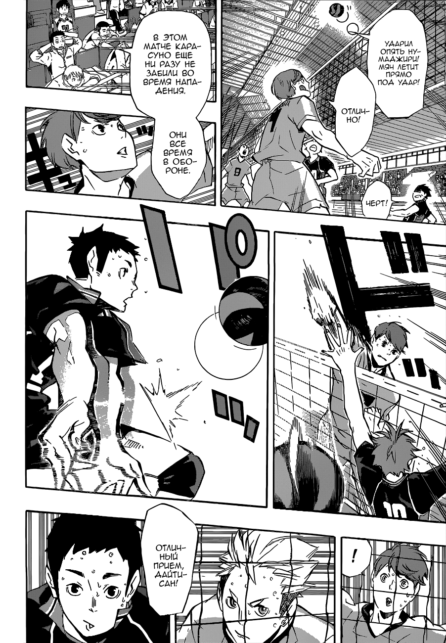Read Волейбол!! Manga Online