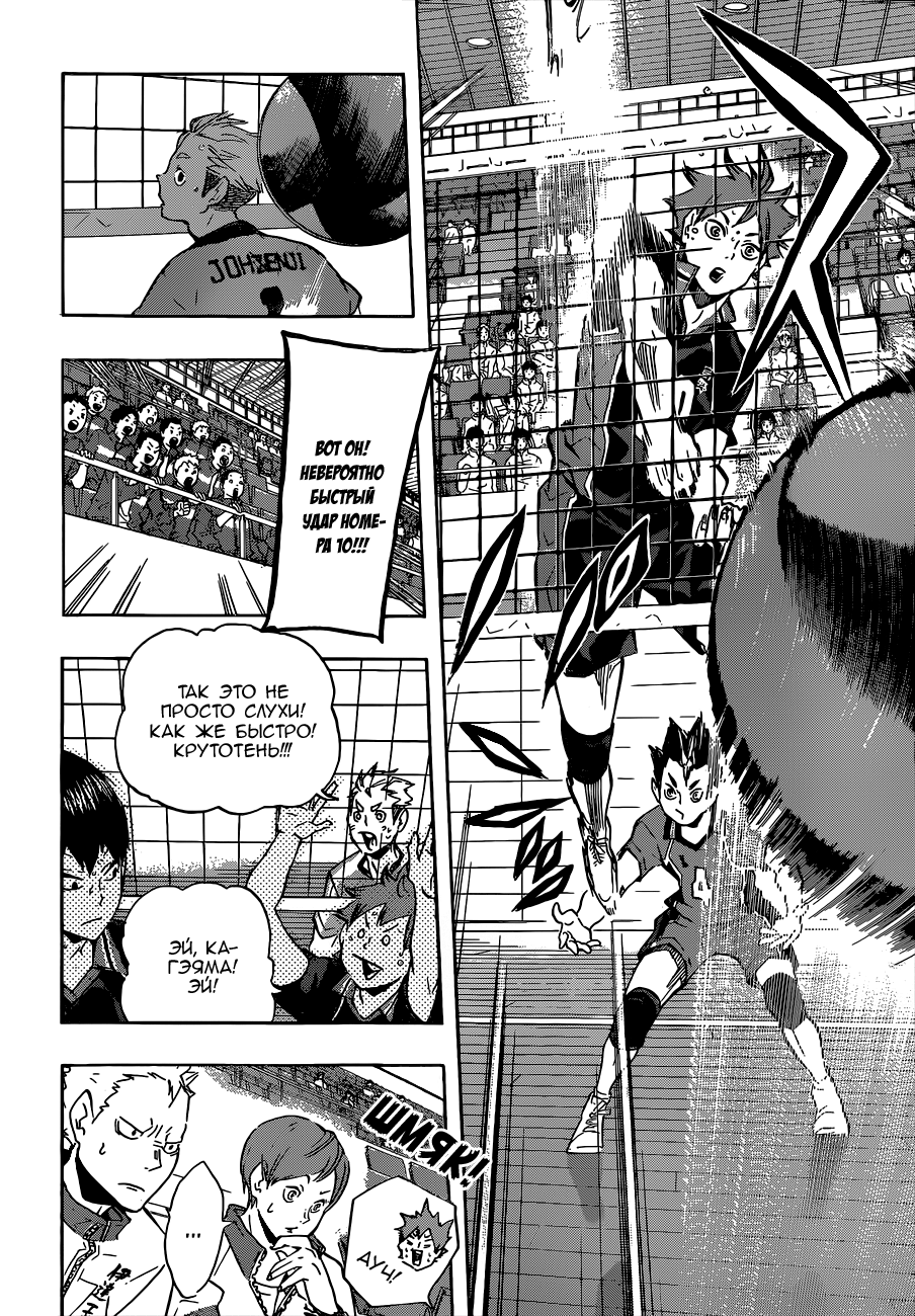 Read Волейбол!! Manga Online