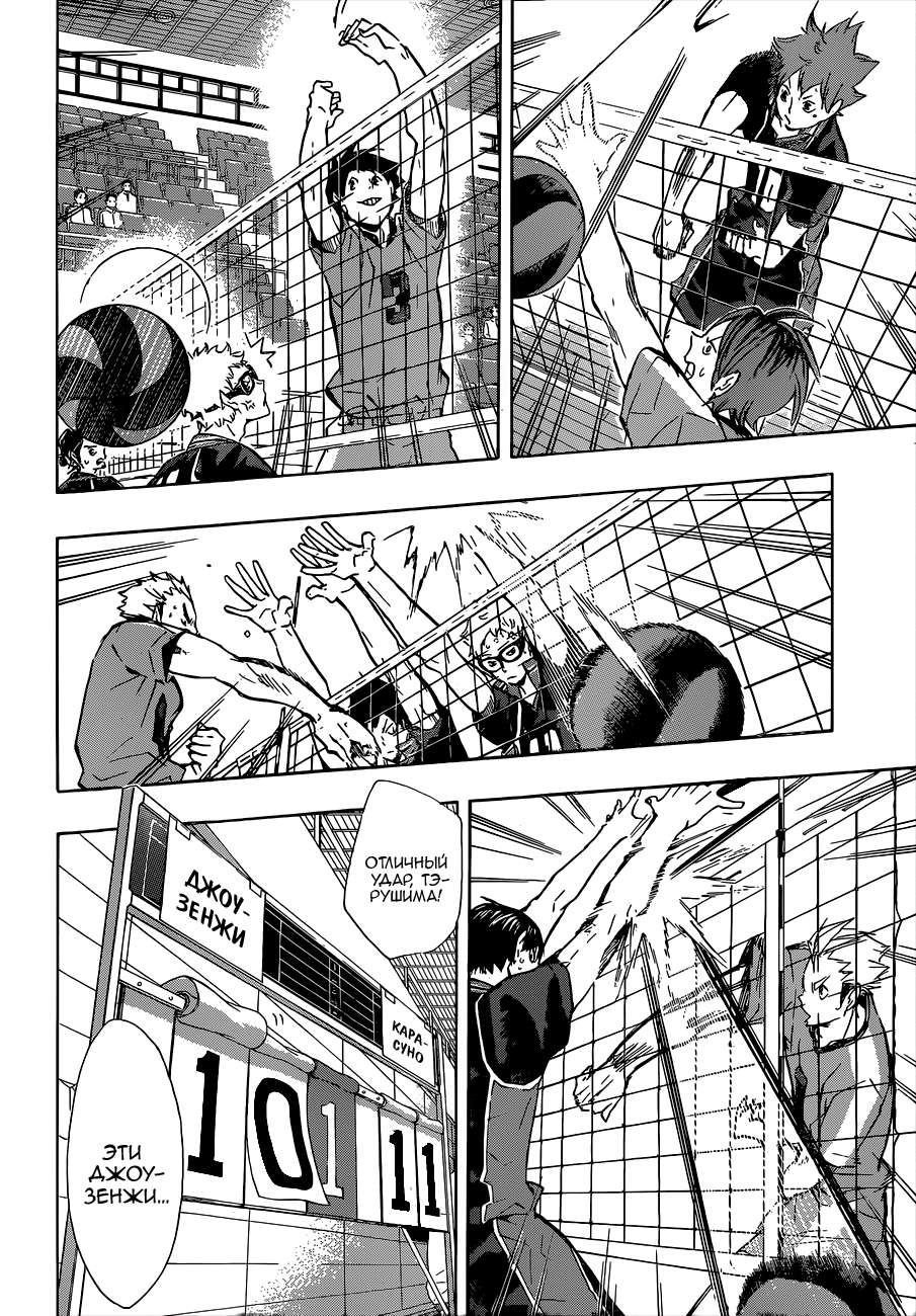 Read Волейбол!! Manga Online