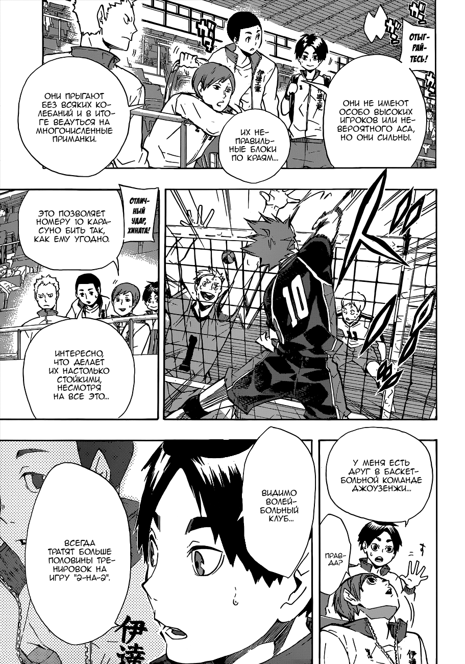 Read Волейбол!! Manga Online