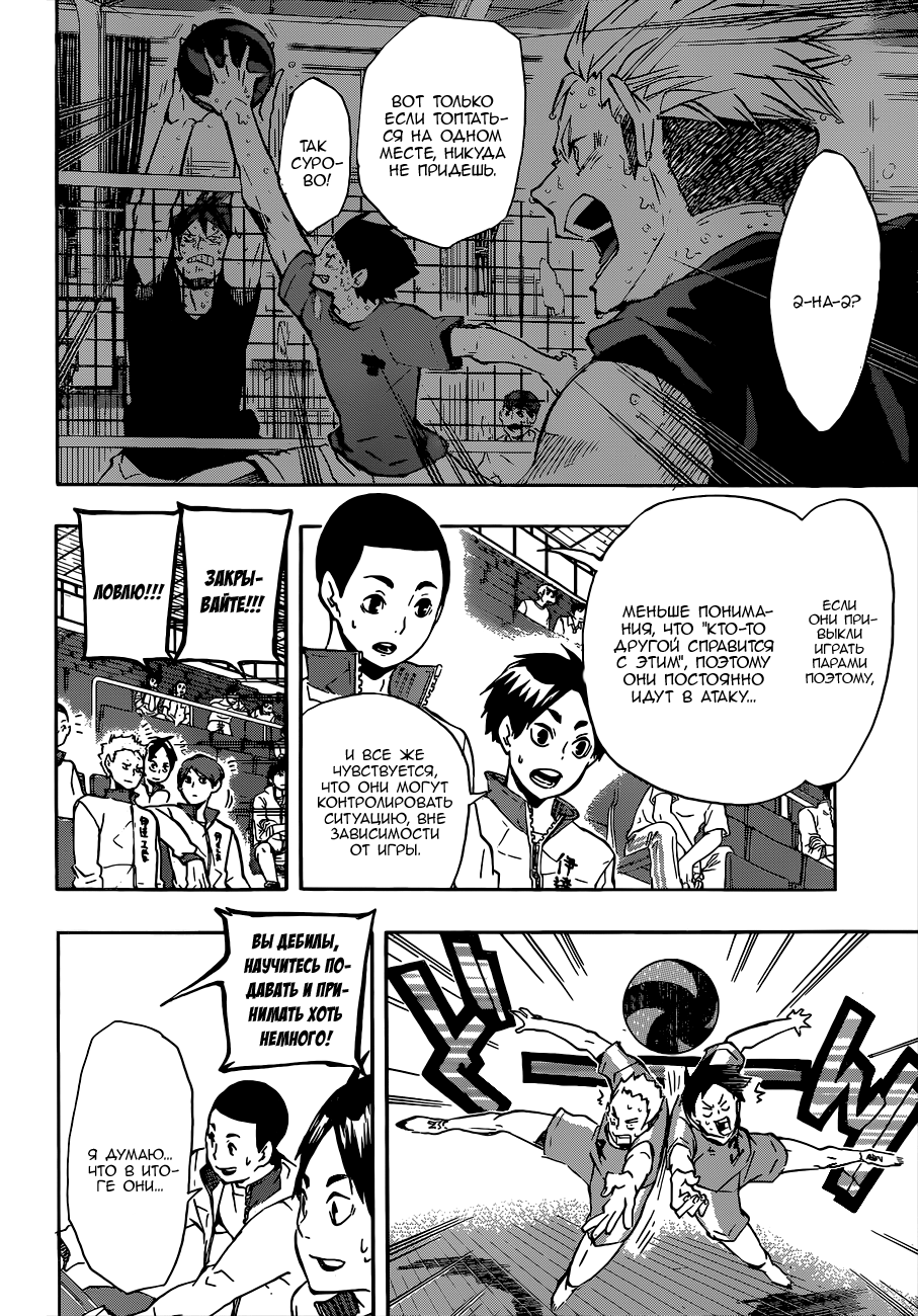 Read Волейбол!! Manga Online