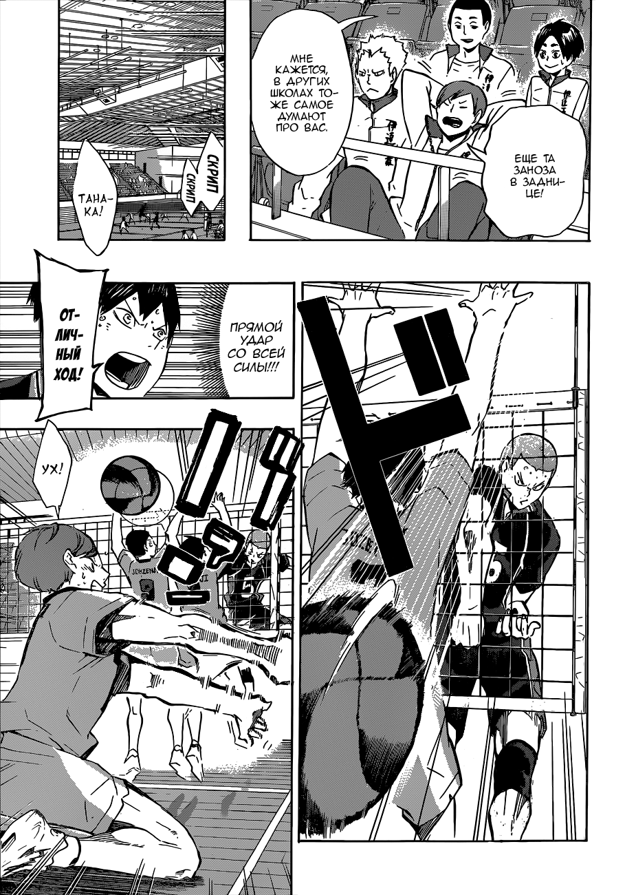 Read Волейбол!! Manga Online
