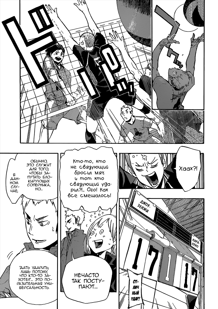 Read Волейбол!! Manga Online