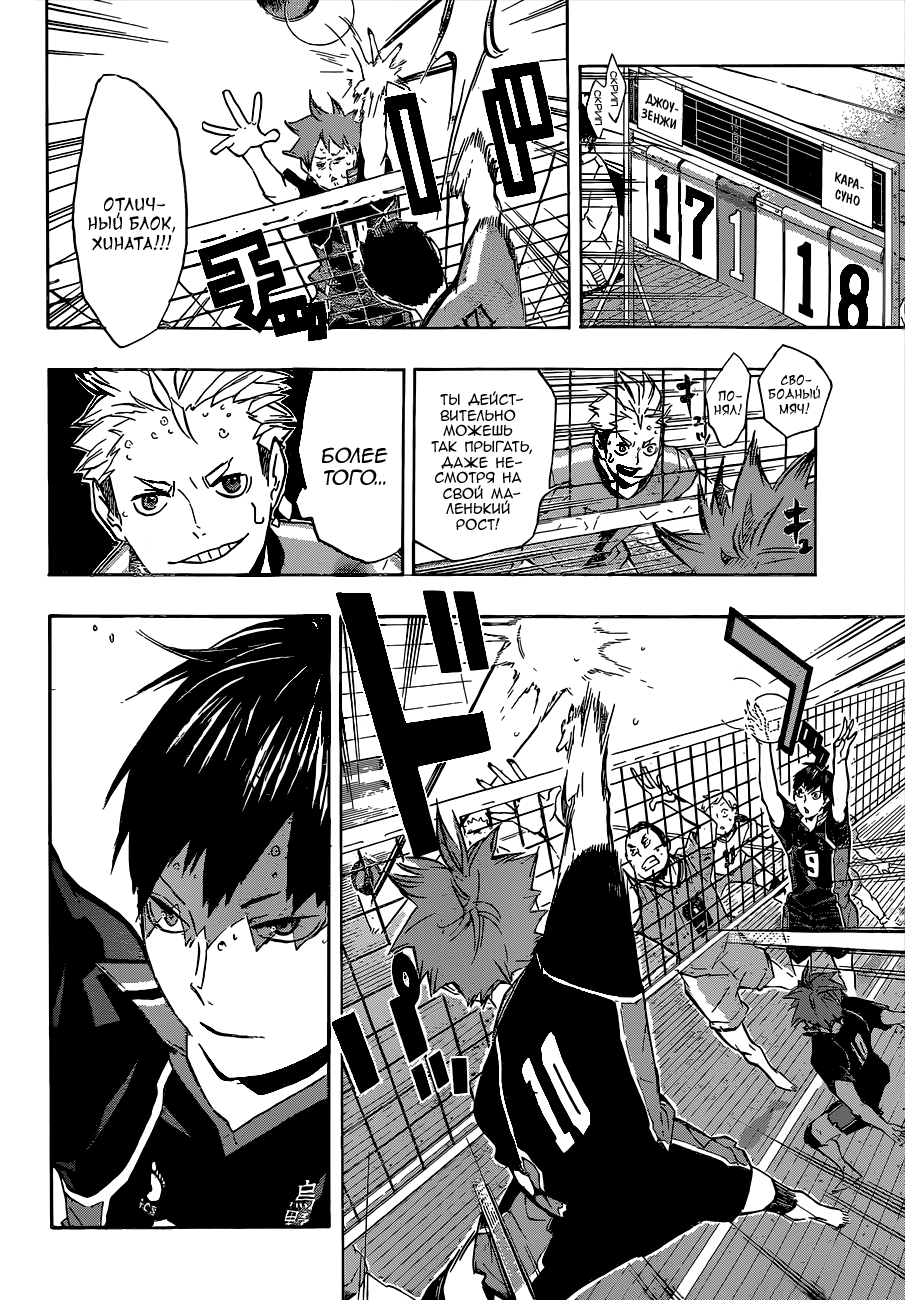 Read Волейбол!! Manga Online