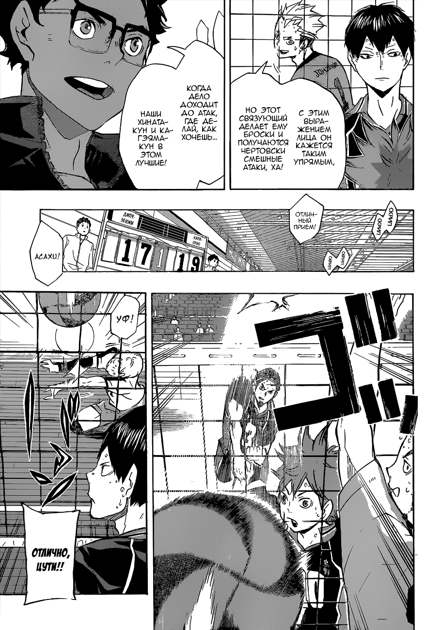 Read Волейбол!! Manga Online