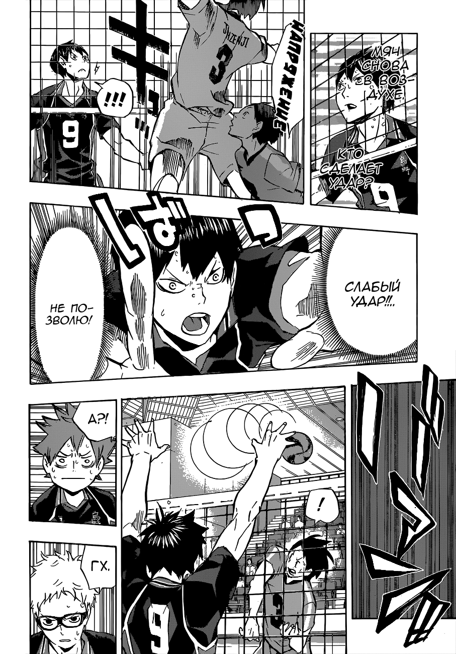 Read Волейбол!! Manga Online