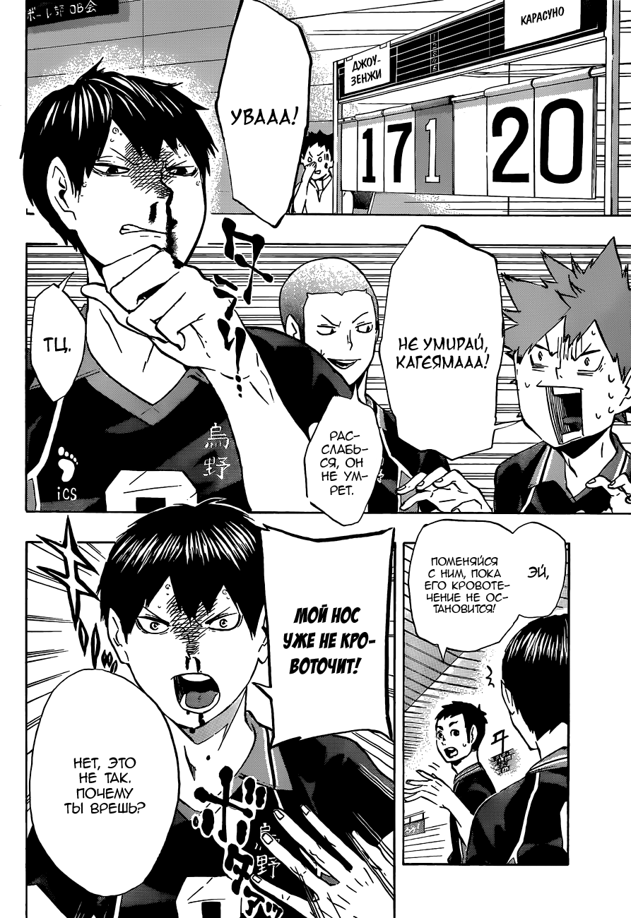 Read Волейбол!! Manga Online