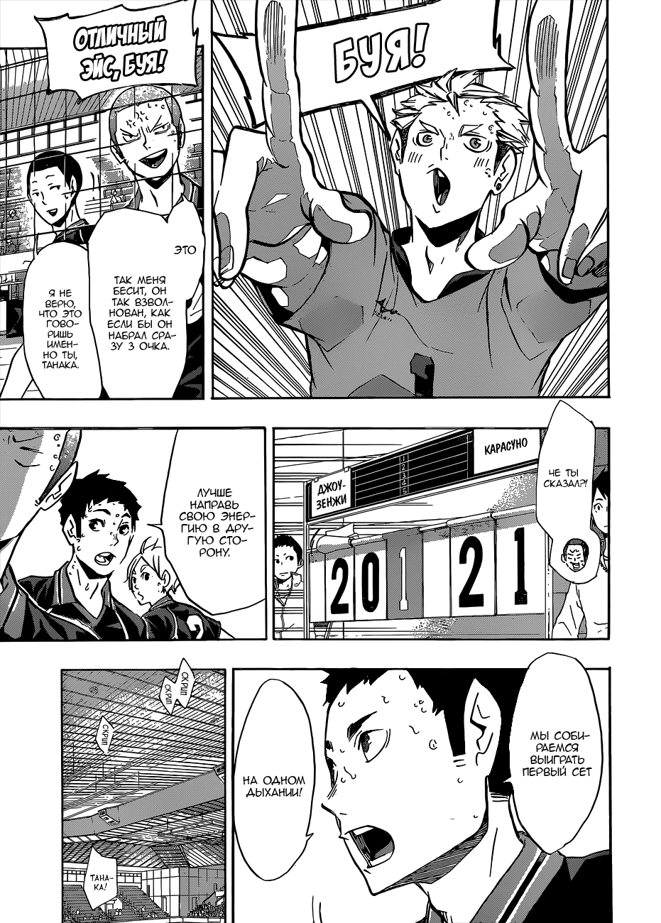 Read Волейбол!! Manga Online