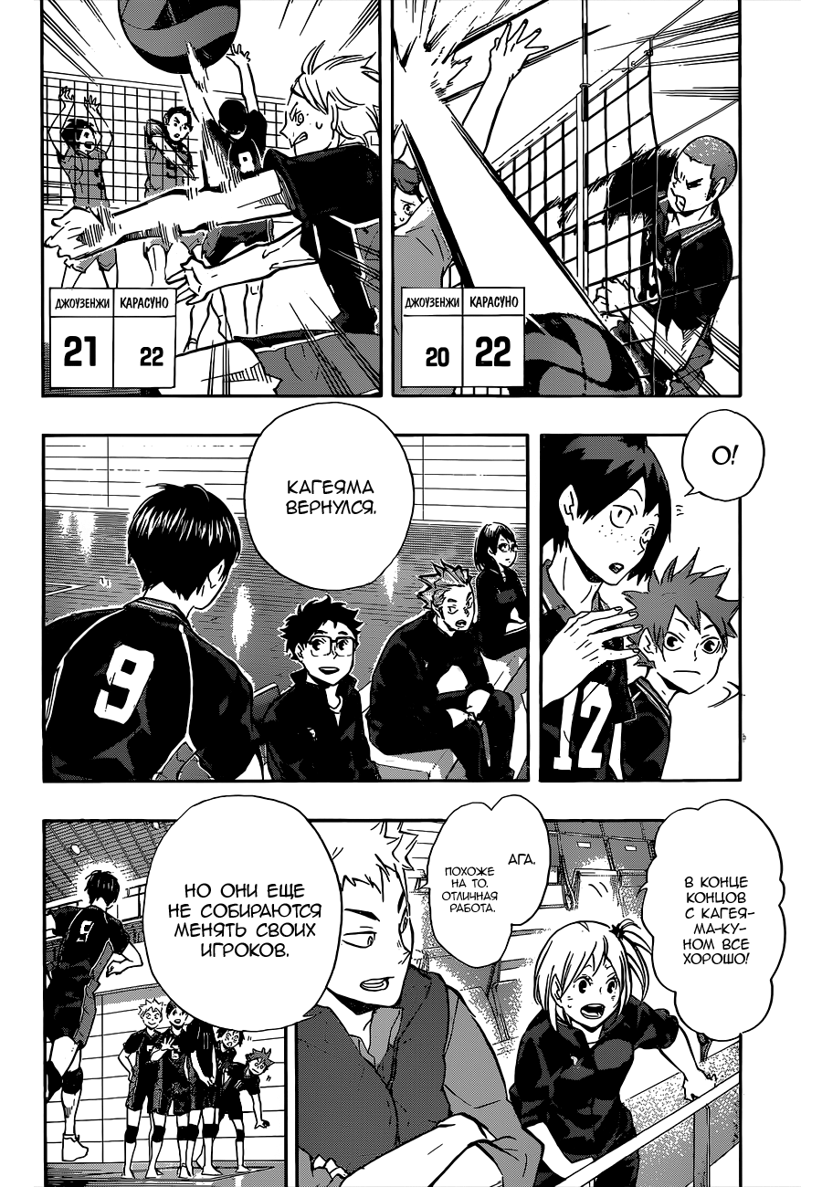 Read Волейбол!! Manga Online