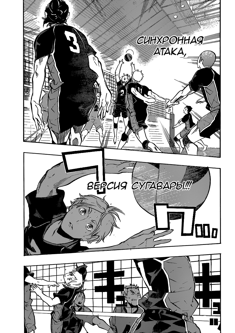 Read Волейбол!! Manga Online
