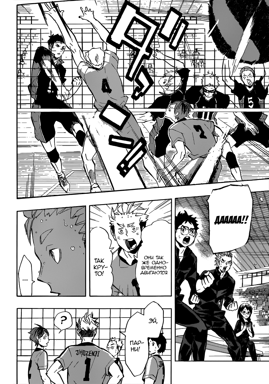 Read Волейбол!! Manga Online