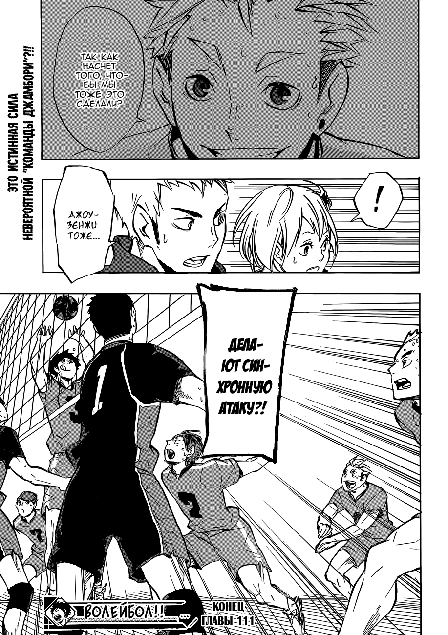 Read Волейбол!! Manga Online