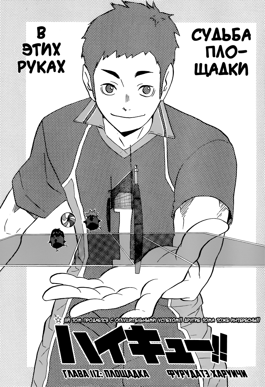 Read Волейбол!! Manga Online