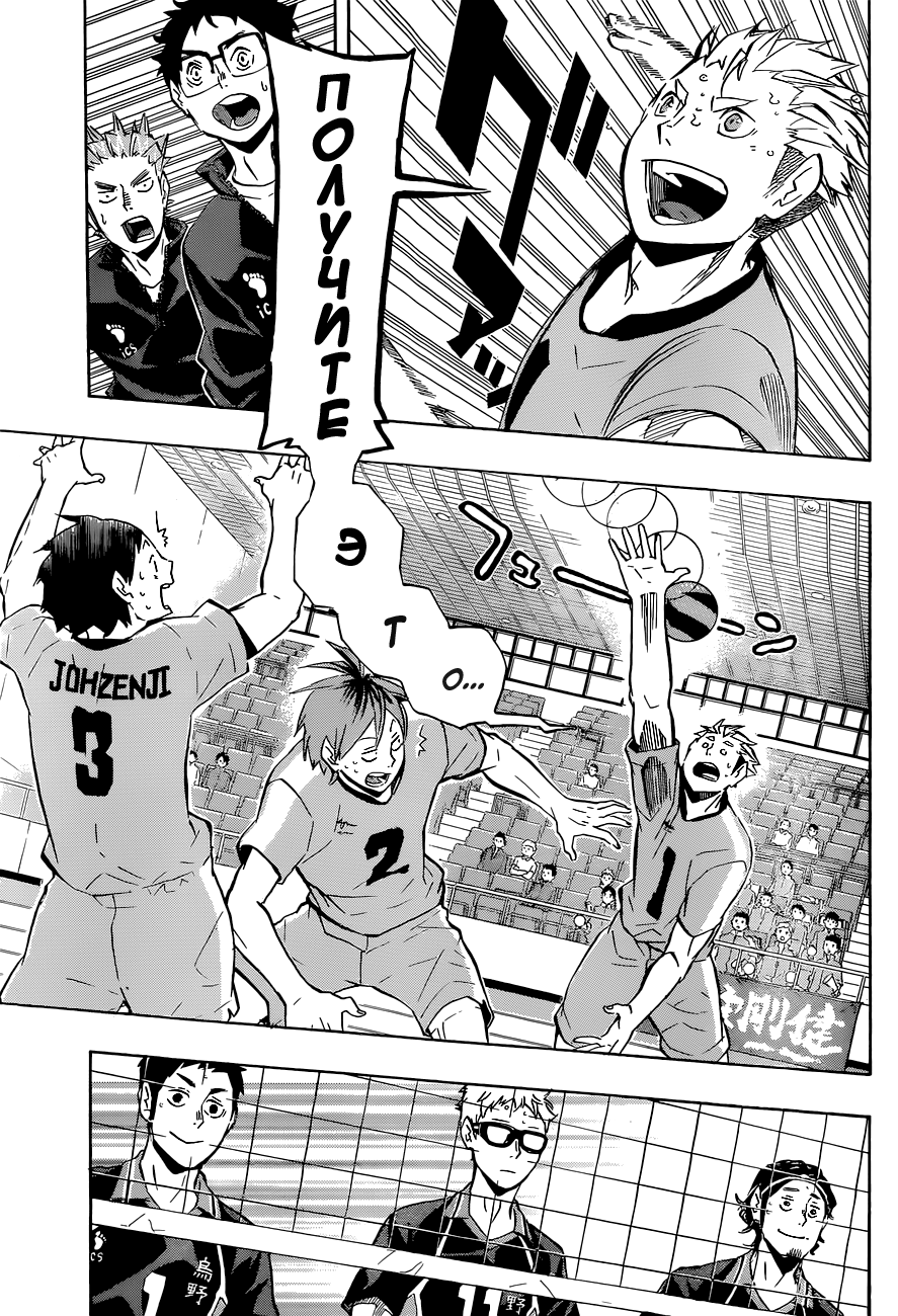 Read Волейбол!! Manga Online