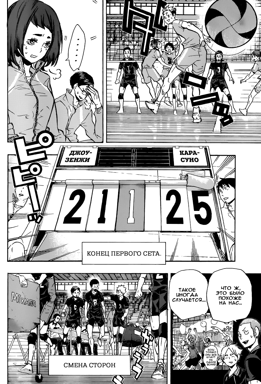 Read Волейбол!! Manga Online
