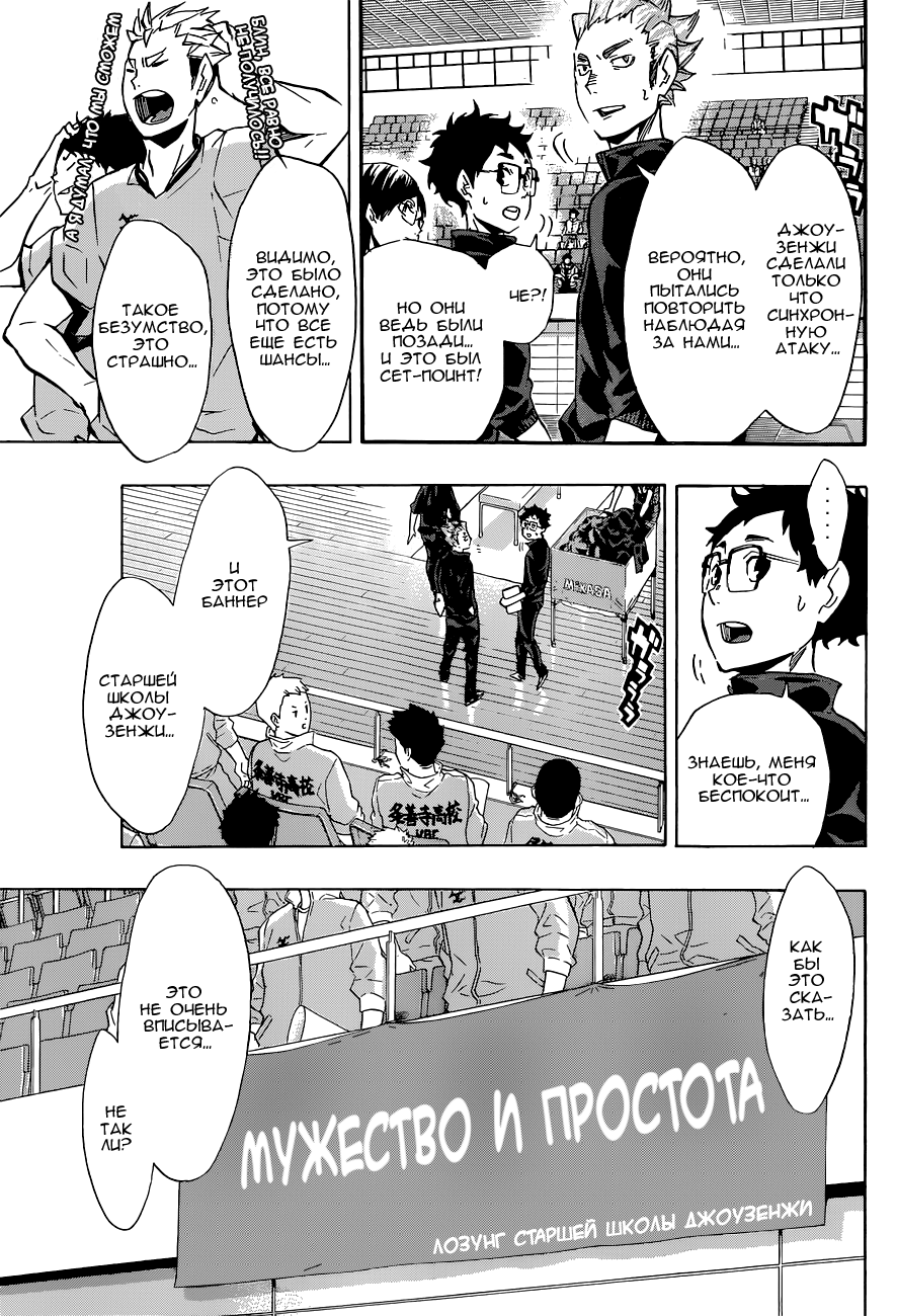 Read Волейбол!! Manga Online
