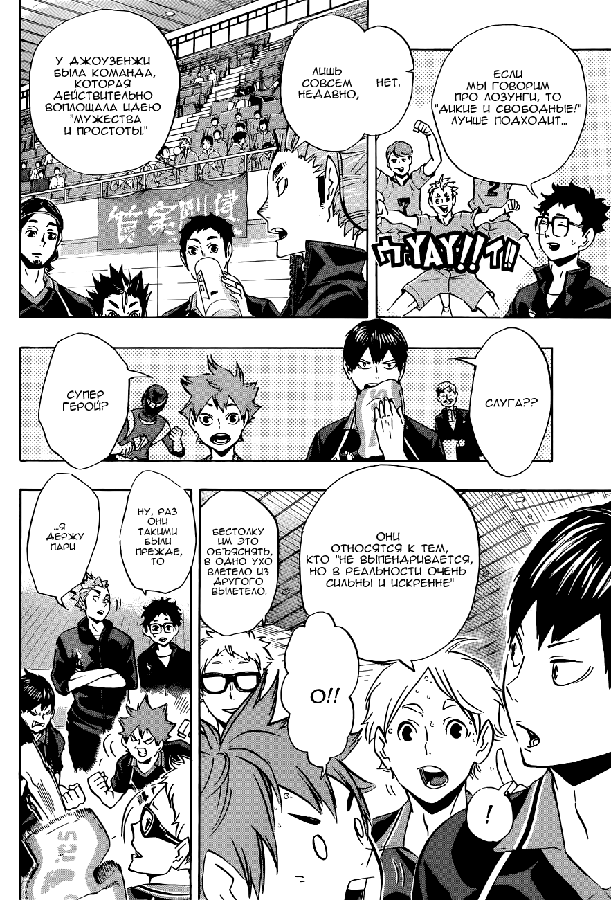 Read Волейбол!! Manga Online