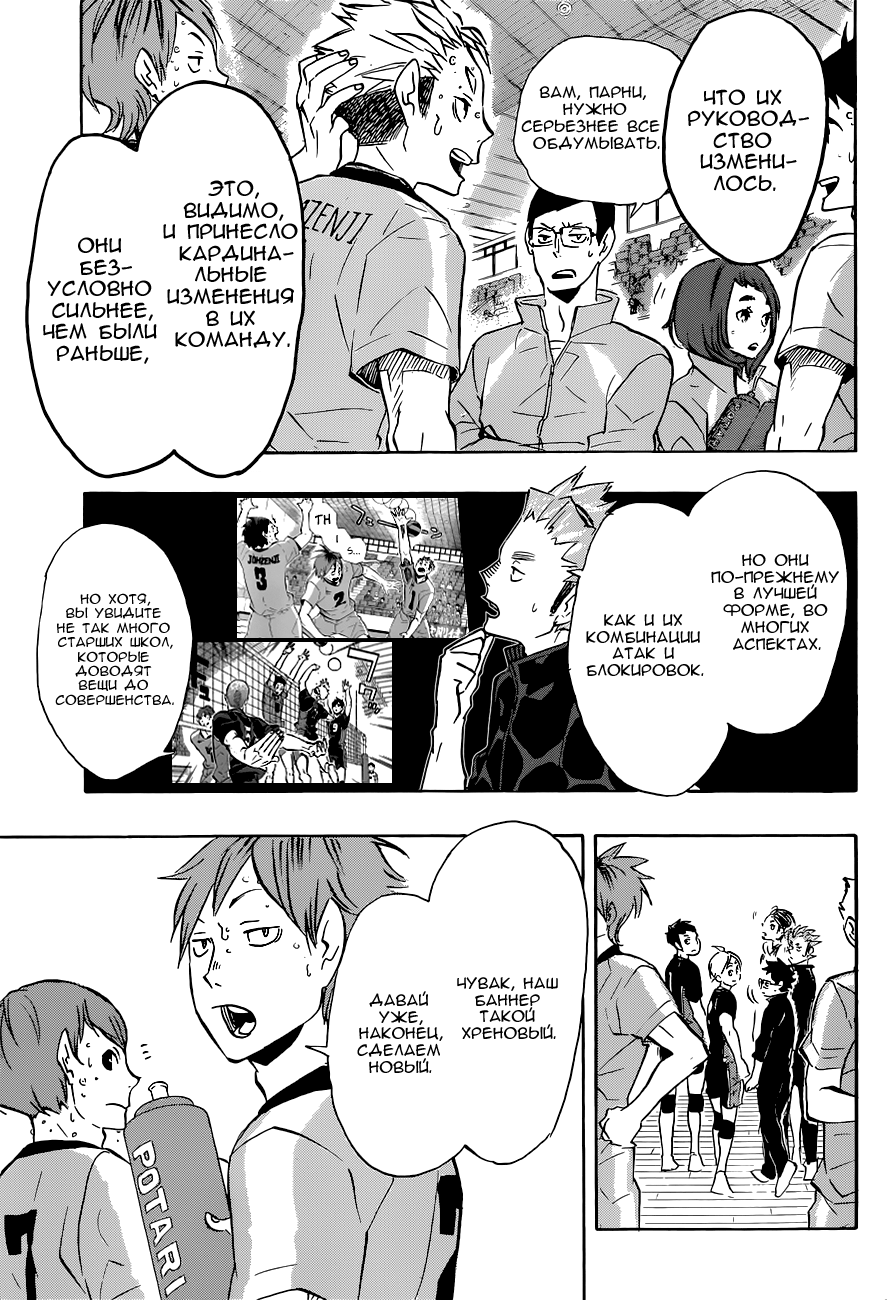 Read Волейбол!! Manga Online