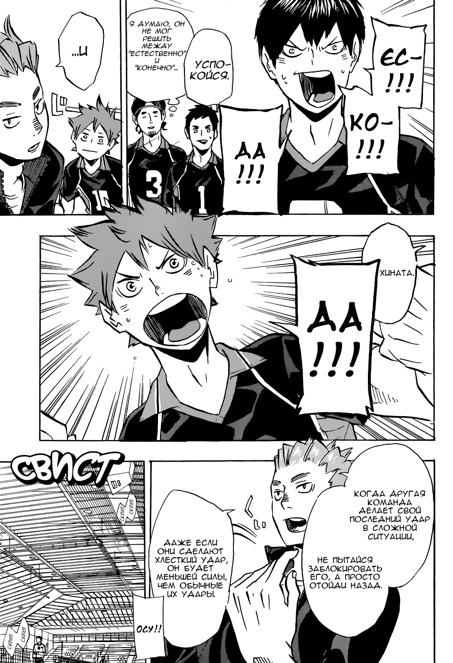 Read Волейбол!! Manga Online