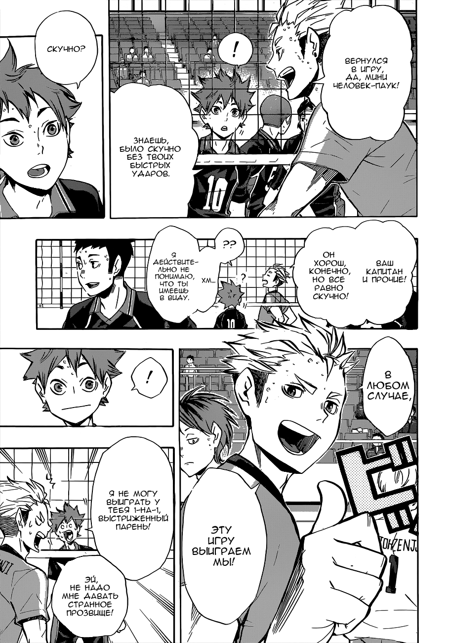 Read Волейбол!! Manga Online