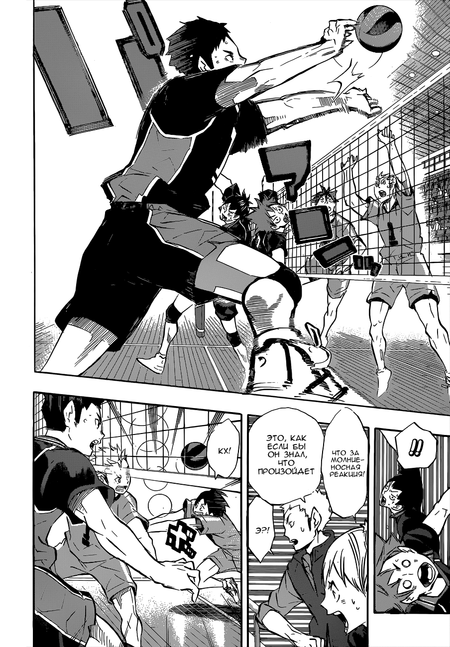 Read Волейбол!! Manga Online