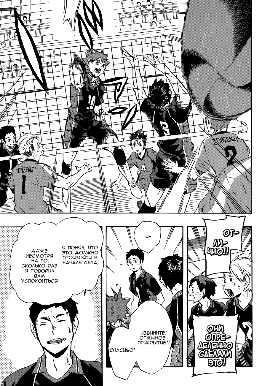 Read Волейбол!! Manga Online