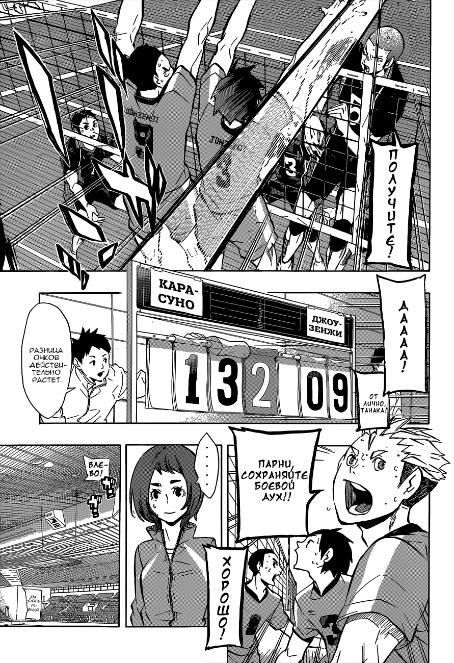 Read Волейбол!! Manga Online