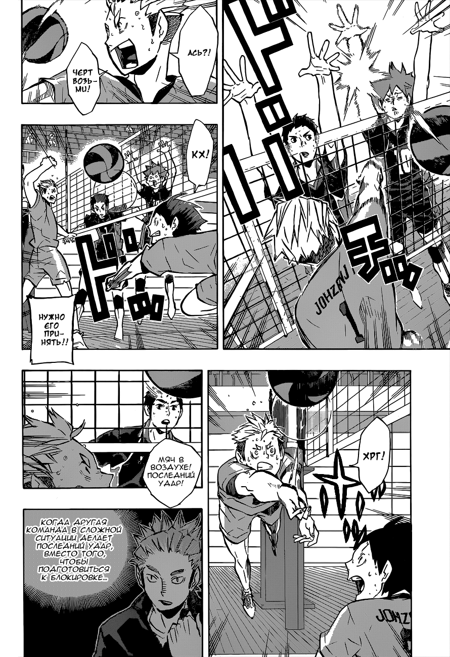 Read Волейбол!! Manga Online
