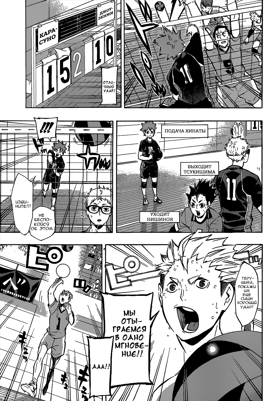 Read Волейбол!! Manga Online