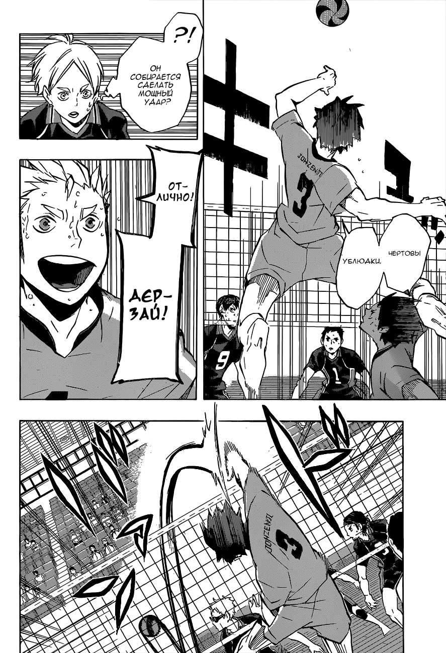 Read Волейбол!! Manga Online