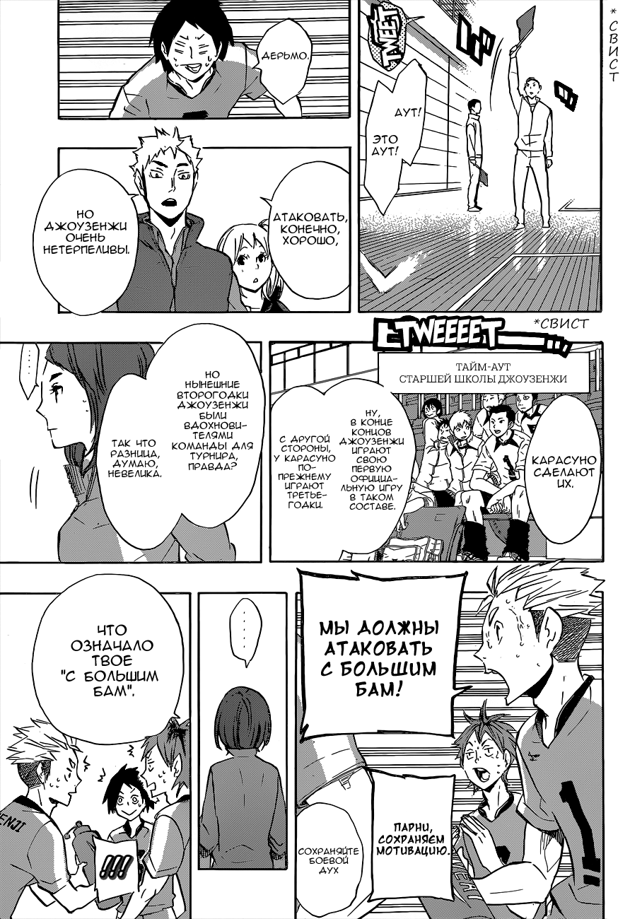 Read Волейбол!! Manga Online