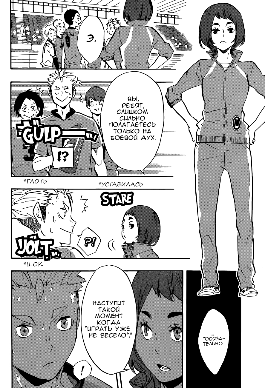 Read Волейбол!! Manga Online
