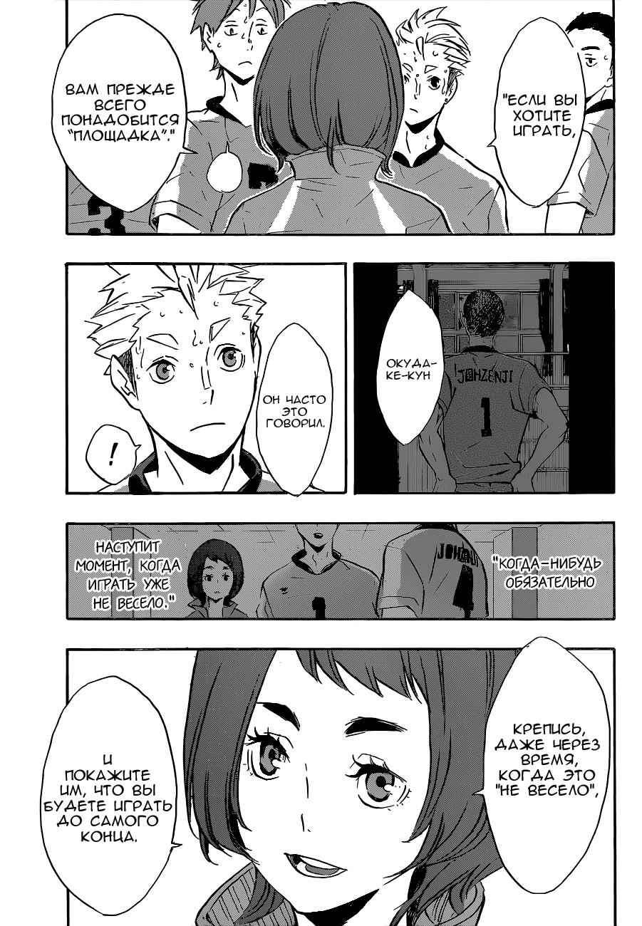 Read Волейбол!! Manga Online