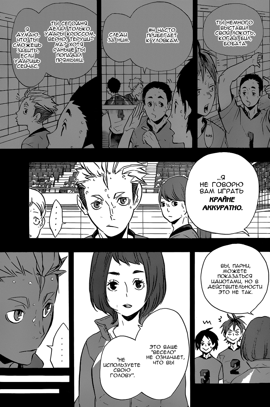 Read Волейбол!! Manga Online