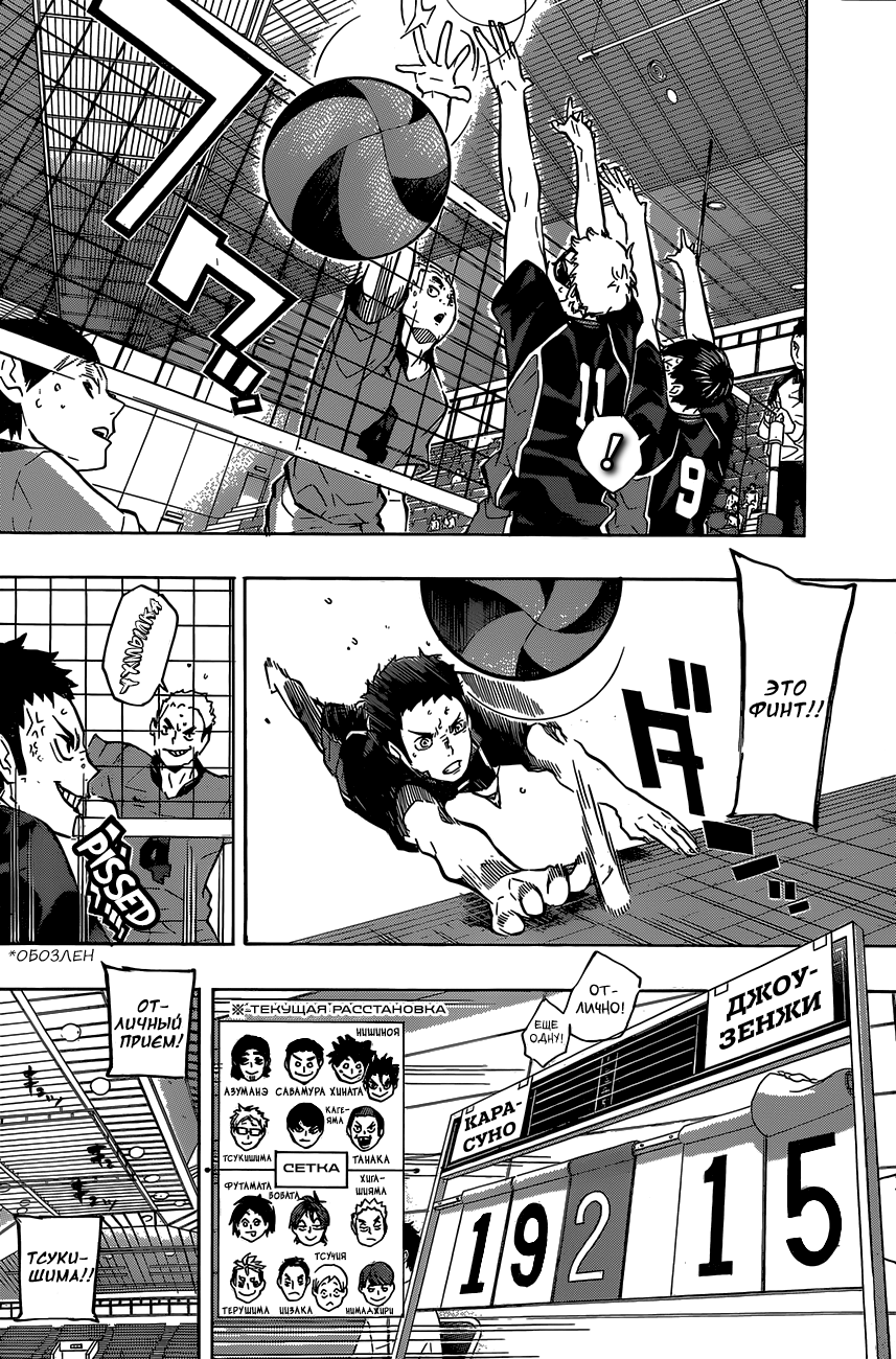 Read Волейбол!! Manga Online